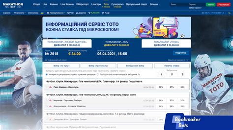 marathonbet by|Marathonbet, онлайн ставки на спорт, тотализатор с самыми .